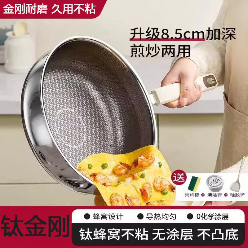 德国钛无涂层不锈钢平底锅不粘锅