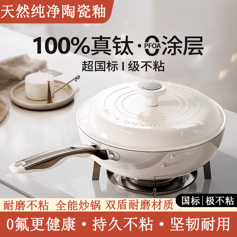 德国陶瓷不粘锅炒锅平底不粘炒锅