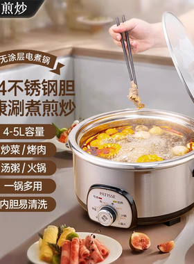 德国knx大容量无涂层电火锅家用304不锈钢多功能电煮锅一体锅多用