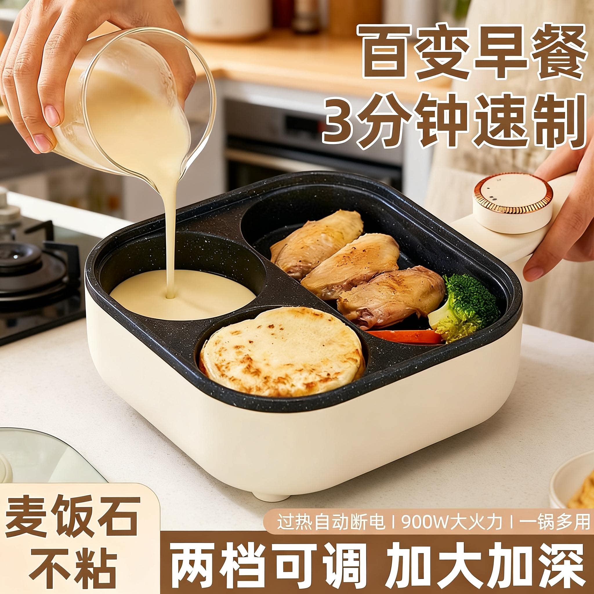 德国鸡蛋汉堡锅煎饼插电早餐煎锅