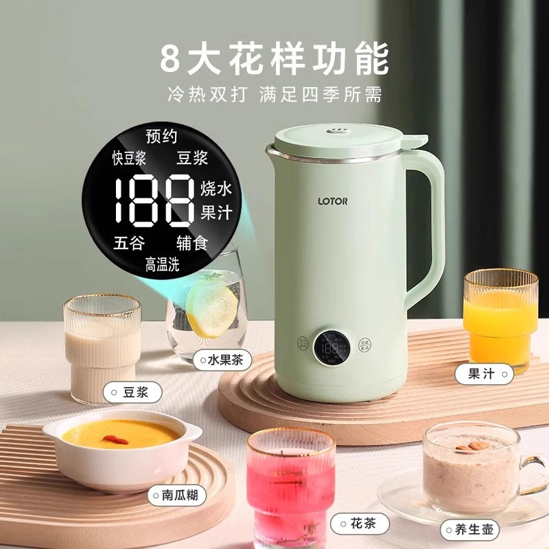 德国knx全自动豆浆机家用破壁机