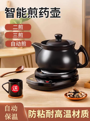 德国Knx全自动电煎锅煎锅家用中药插件中药煎锅煮药锅电砂锅