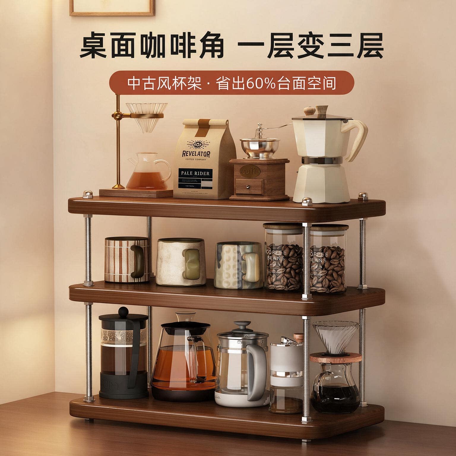 德国杯架中古风杯子收纳置物架