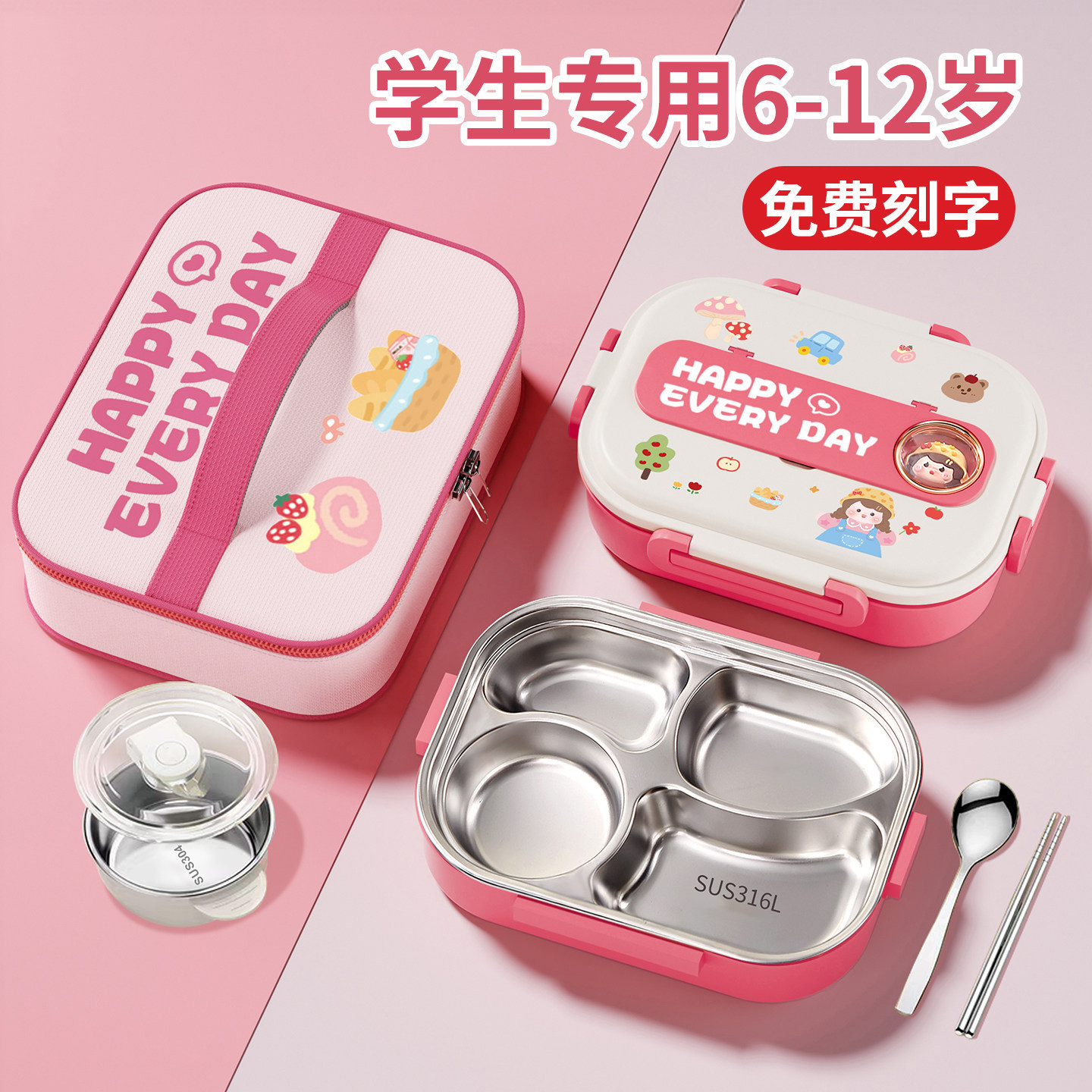 德国学生专用316食品级保温餐盒