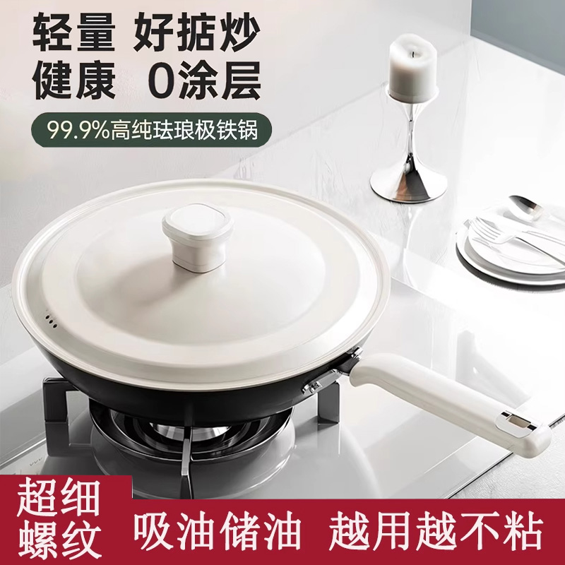 德国无涂层珐琅极铁锅不粘炒菜锅