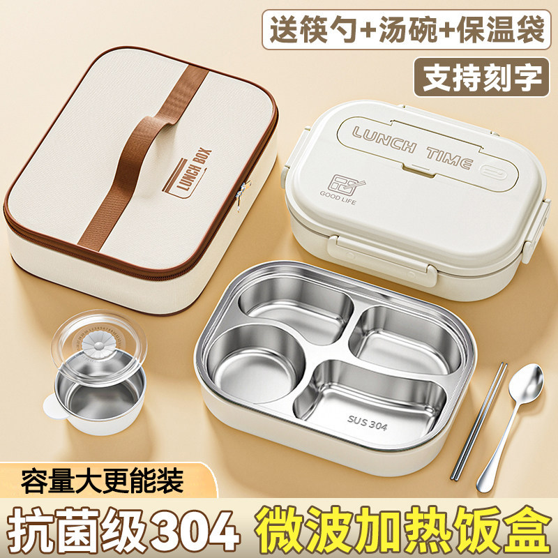 德国不锈钢分格饭盒可微波炉餐盒