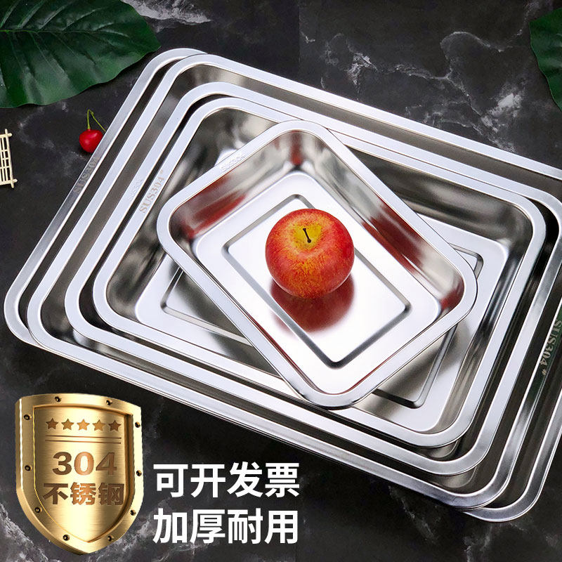 克洛迪雅特厚304不锈钢方盘长方形托盘烧烤鱼盘铁盘蒸饭柜盘菜盘,餐饮具,盘,淘宝优惠券,粉丝福利购,淘宝优惠卷