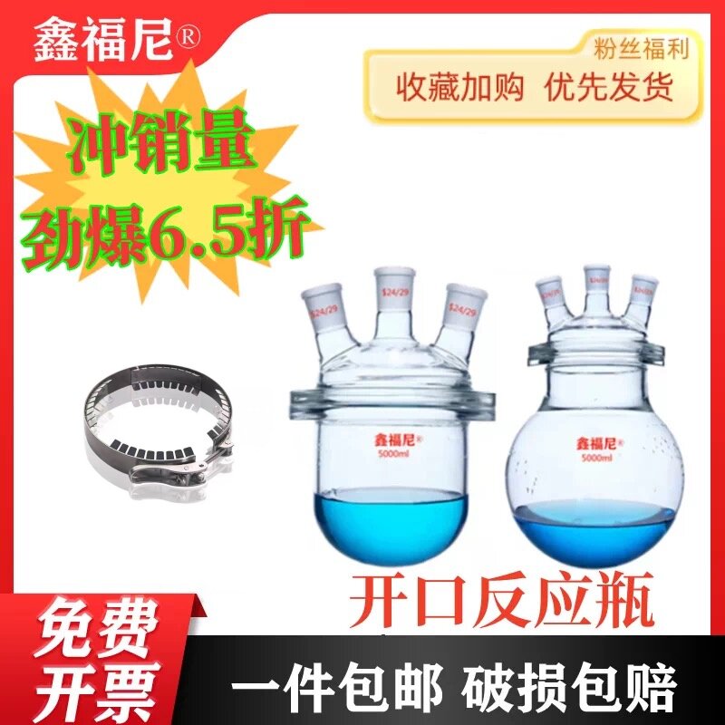 开口反应器直三四口反应釜250/500/1000/2000/3000/5000ml反应瓶