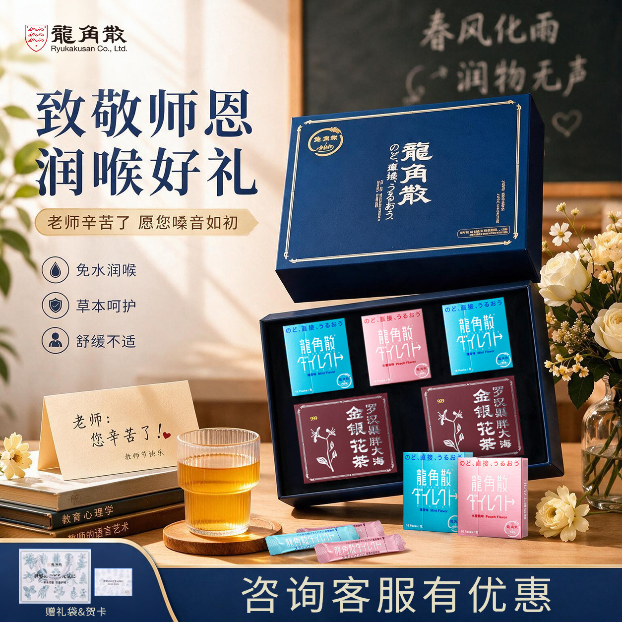 日本进口龙角散高档贺卡礼袋送礼