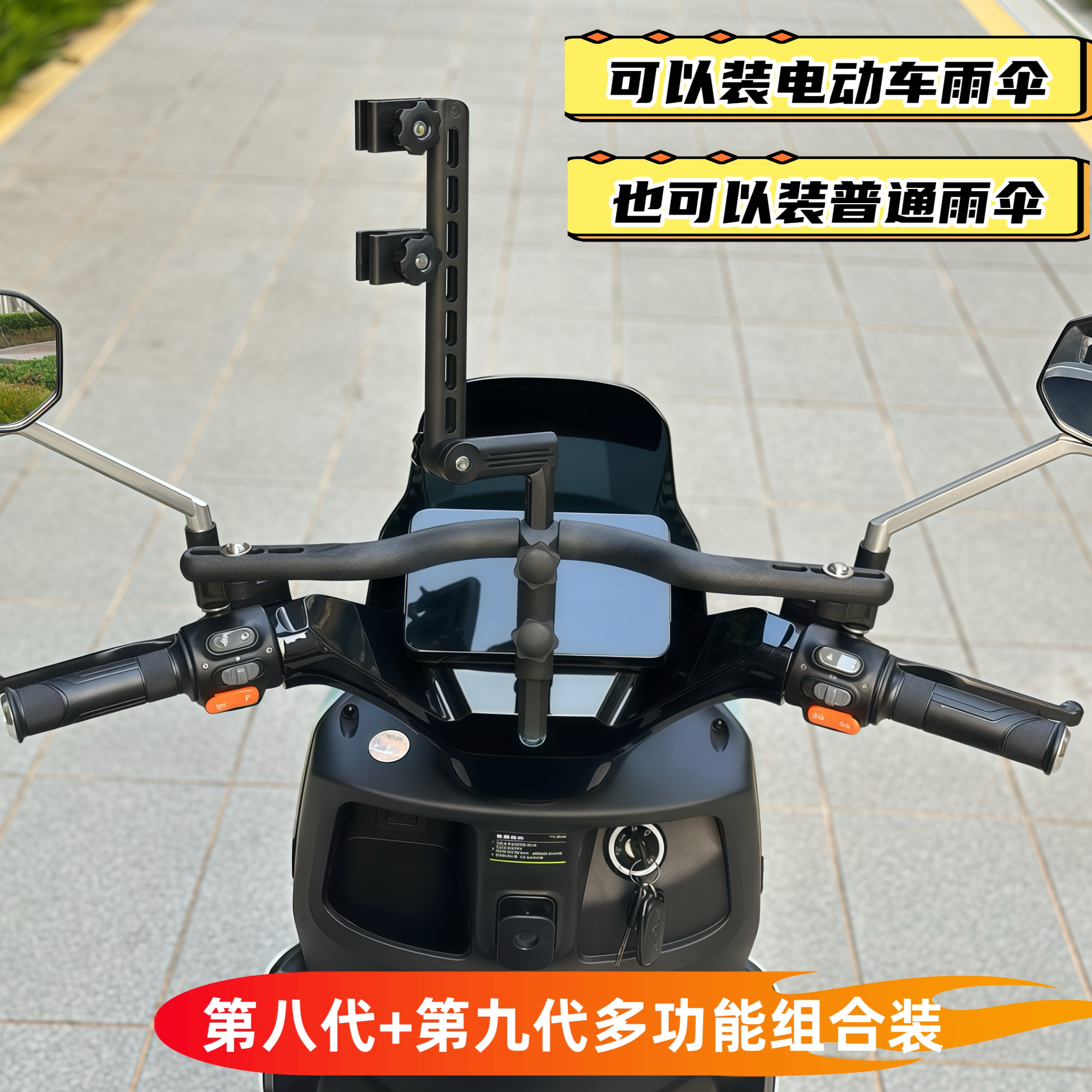 电动车雨伞支架子固定架摩托车雨伞支架万能型升级简易款配件通用