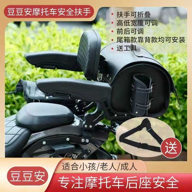 巡航车后座扶手架通用摩托车电动踏板车儿童安全护栏后置把手加宽