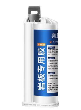岩板专用胶45度无缝拼接安装