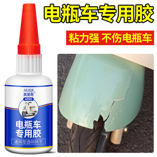 电动车塑料壳修补胶水强力万能电焊胶粘硬塑料的强力专用胶沾玩具手办汽车保险杠abs塑料件断裂粘合剂502正品