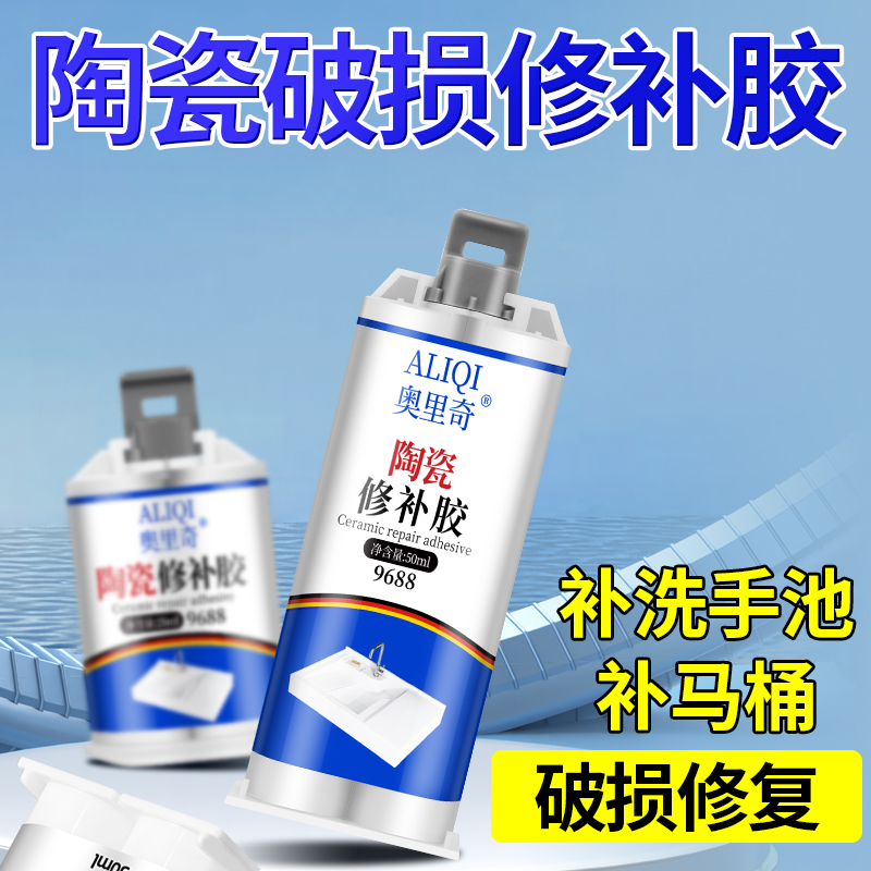 陶瓷修补胶强力防水粘洗手盆裂缝专用修补剂沾瓷器面盆洗脸池裂纹洗脸盆马桶浴缸蹲便器瓷砖破损修复胶水白色