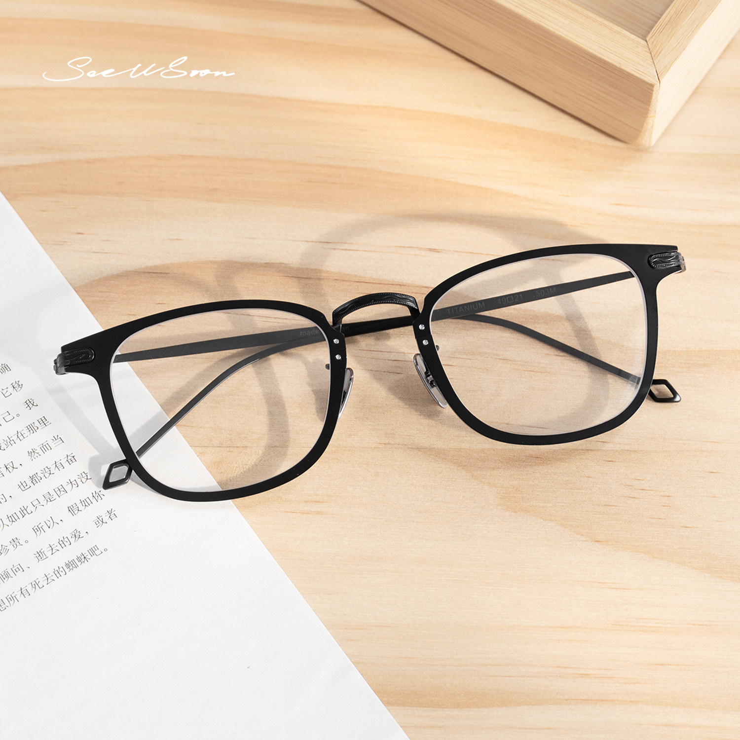 黑魂503眼镜余文乐/白客/任彬胡医生同款超轻纯钛镜框架太阳套镜