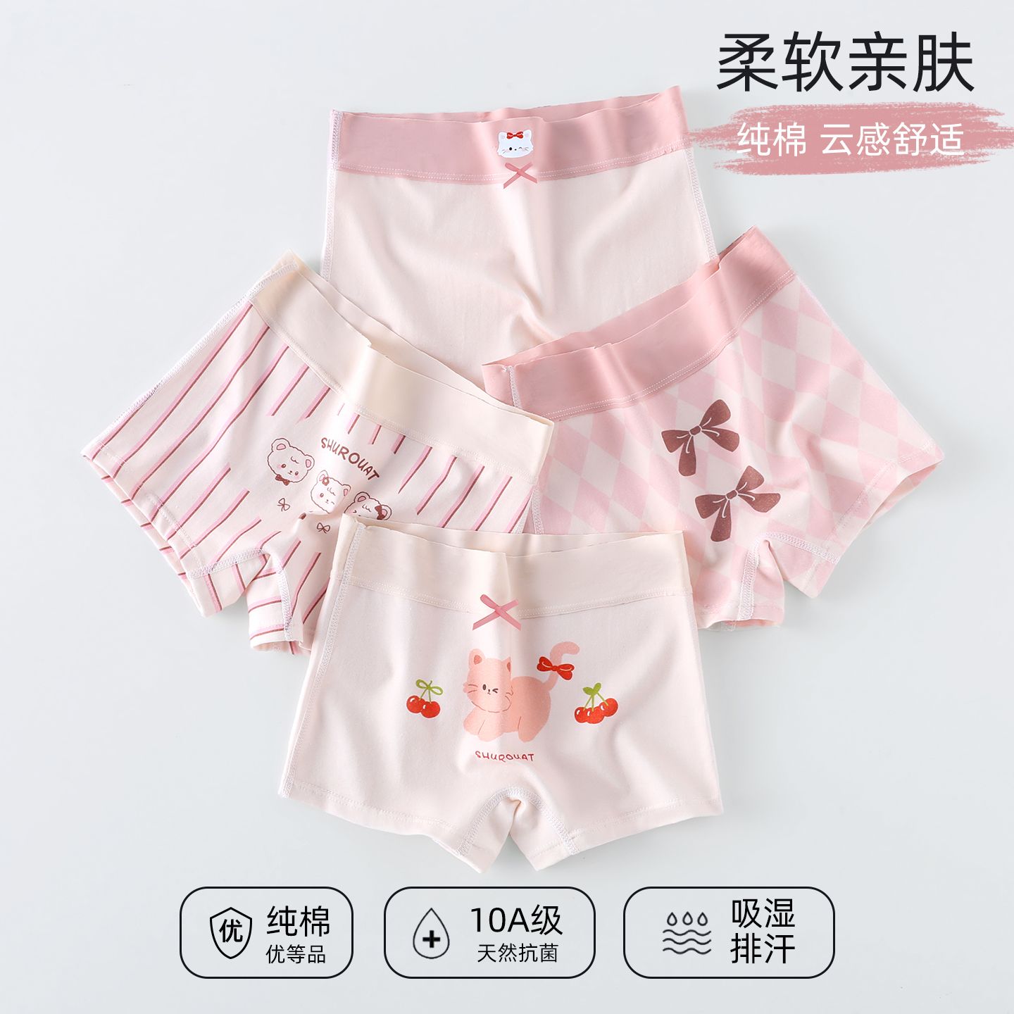 应景女童A类纯棉高腰护肚四角10A