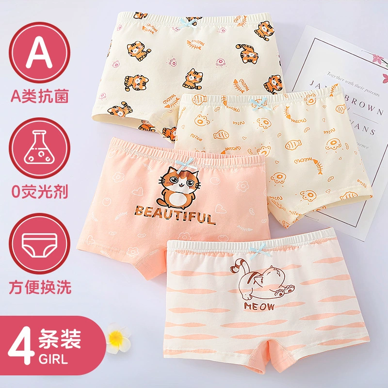 应景女童A类纯棉可爱四角内裤