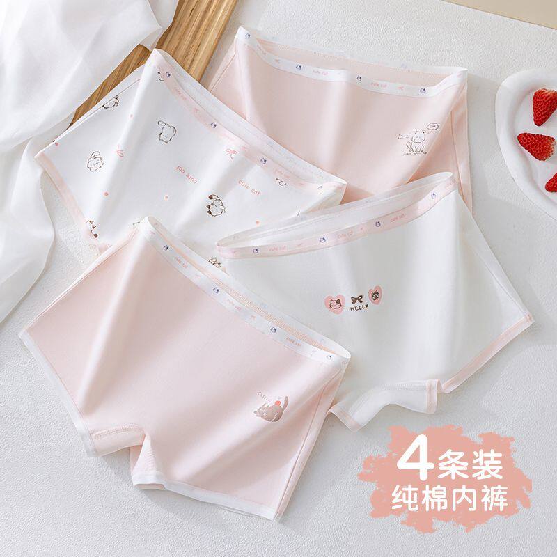 应景四角平角儿童女童内裤纯棉无