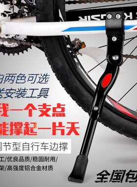 适用于捷鞍特公路自行车xtc800山地车支架脚撑14寸16寸便携式车架