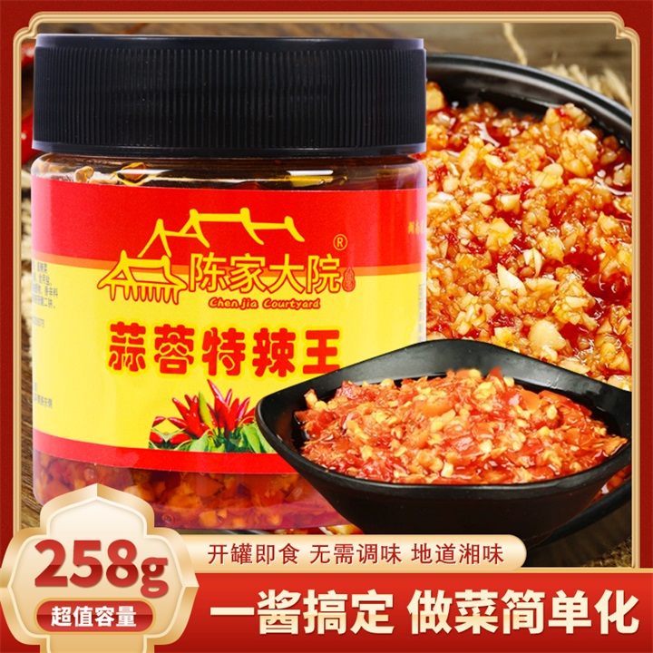 陈家大院瓶装蒜蓉辣椒王湖南衡阳