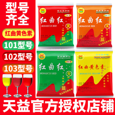 广东天然色素食品级酱卤专用红曲