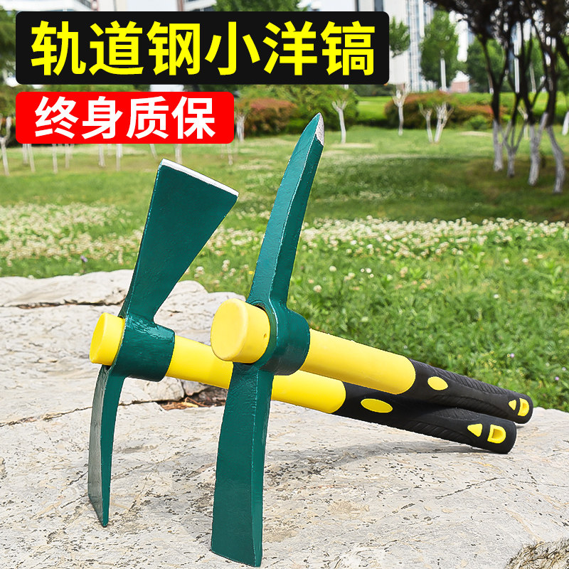 镐头户外洋镐十字镐小洋镐锄头全钢挖桩土树根神器挖笋专用工具镐