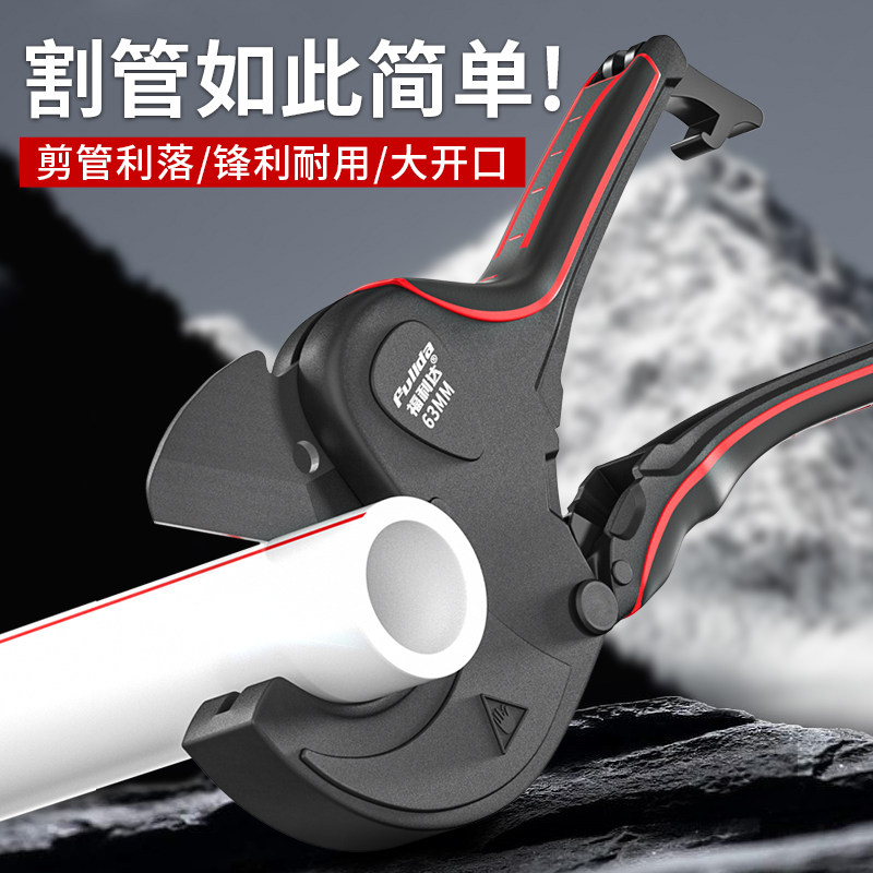 水管剪刀ppr专业管剪PVC专用切割刀水管专用快剪管子剪切刀剪管钳