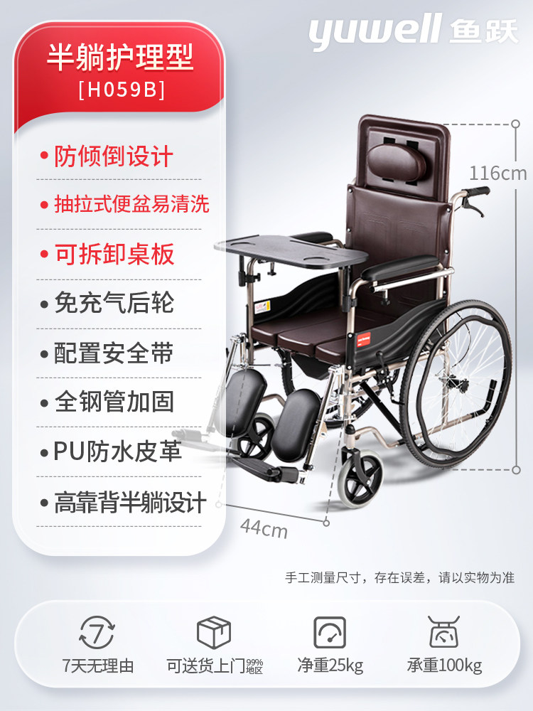 鱼跃轮椅车折叠轻便老年人专用多功能带坐便器代步手推车h059b