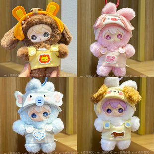 AYORTOYS兔闪闪ShyShy娃衣粉色田栩宁同款毛绒搪胶公仔衣服动物