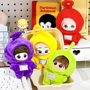 现货10cm娃衣棉花娃娃衣服天线宝宝同款连体衣玩偶公仔穿着替