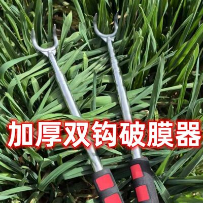 地膜伸缩钩出苗打孔破膜神器开孔