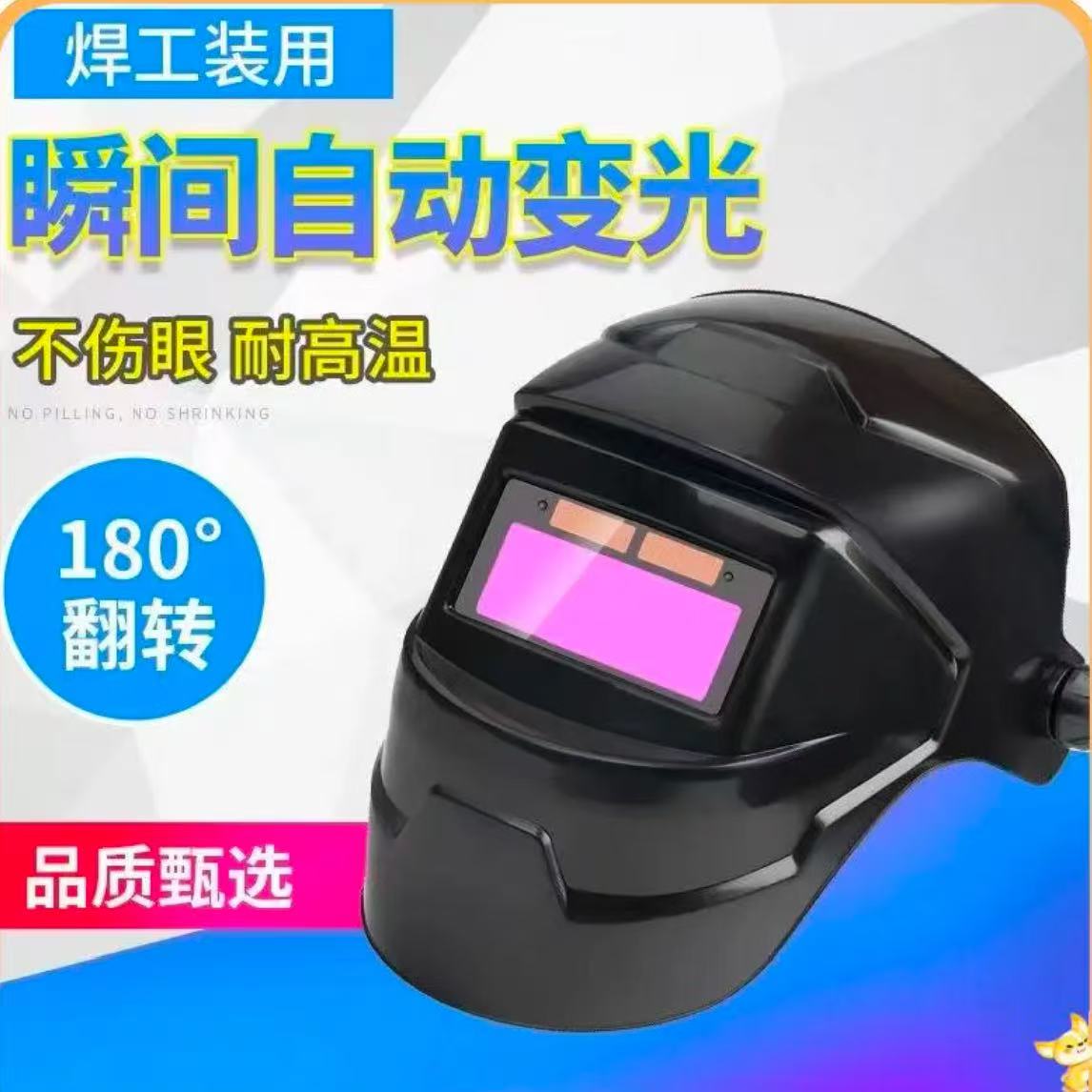 电焊玻璃镜片黑色透明白焊帽耐用