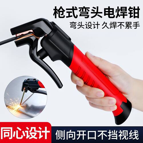 多功能300A工业级耐高温电焊钳