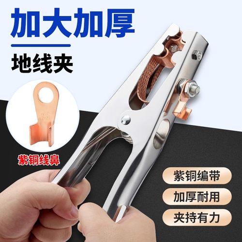 电焊地线夹子500A加厚焊把钳耐用