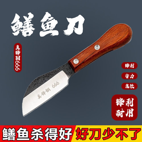 真猛钢黄鳝刀厨房家用商用多功能