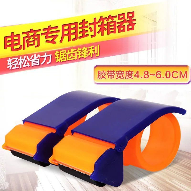 加厚透明胶带切割器仓库物流打包图片