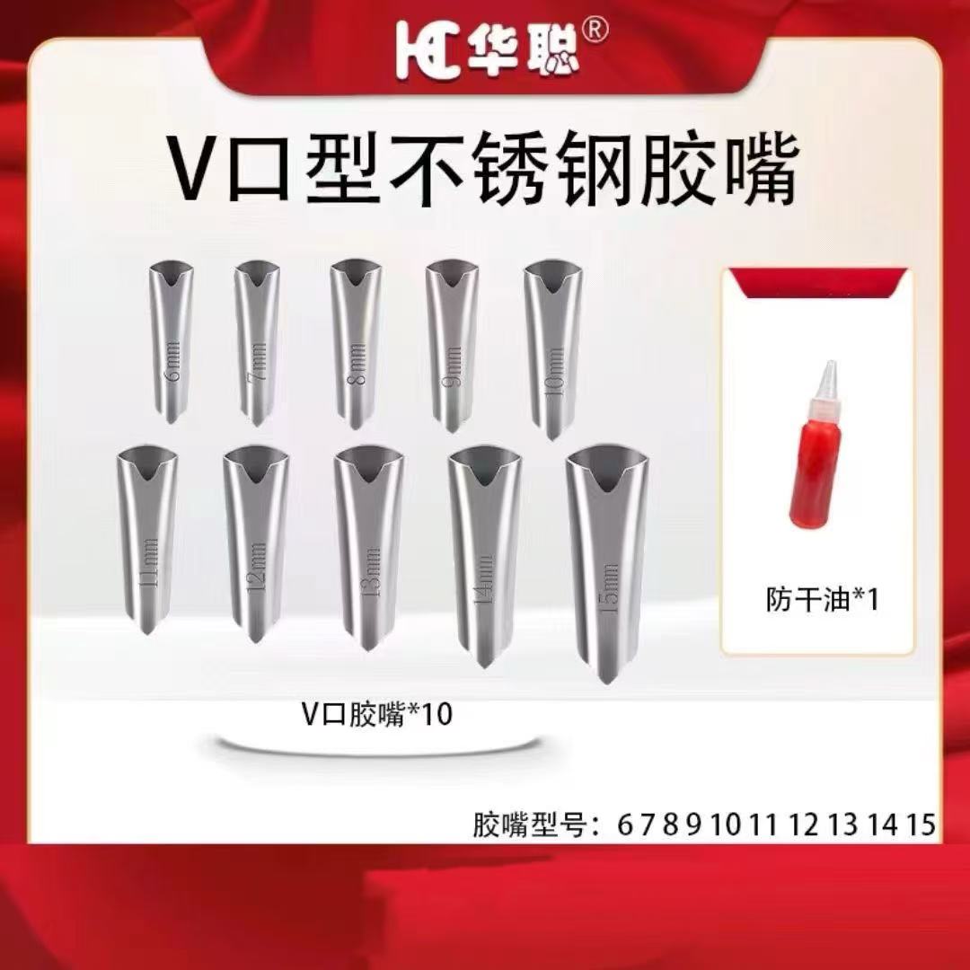 不锈钢玻璃胶枪胶嘴门窗打胶