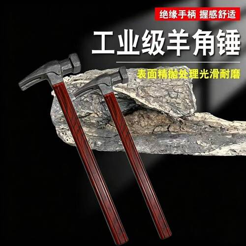 高碳钢强磁羊角锤拔钉器
