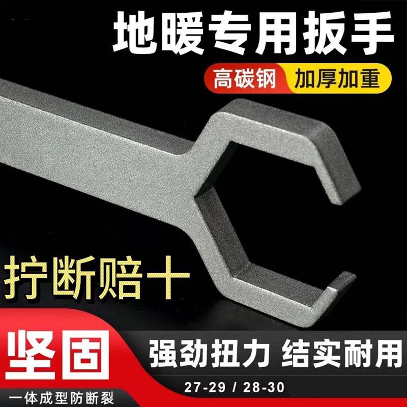 地暖分水器多功能专用扳手地热清洗分水器螺丝多功能扳手工具套装