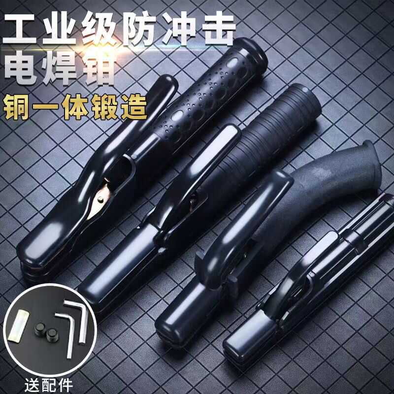 黑金刚1000A加厚纯铜防烫电焊钳