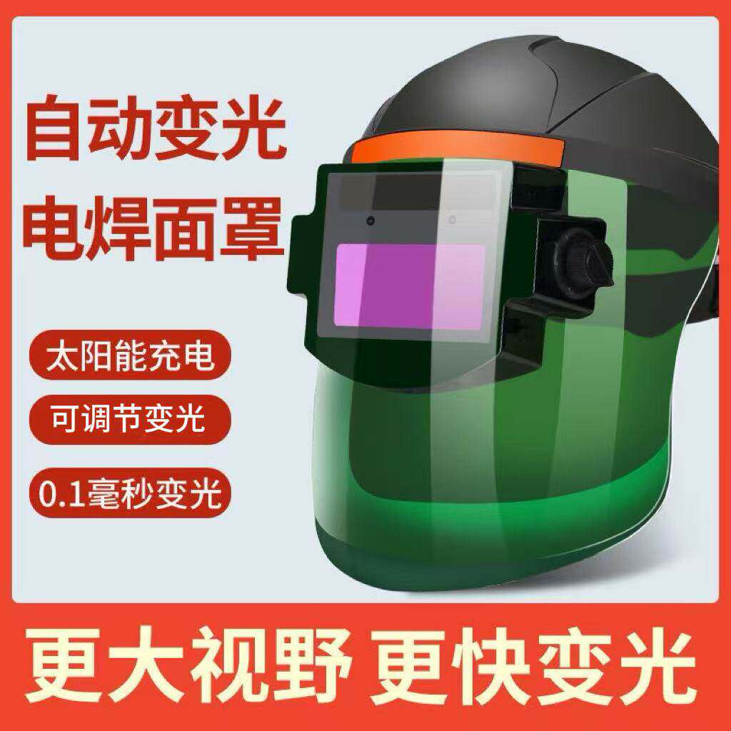 电焊氩弧气保防飞溅面罩