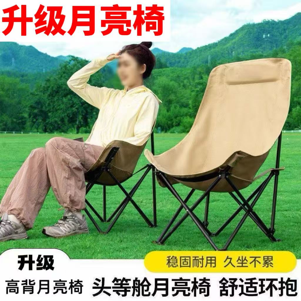 户外月亮椅折叠露营钓鱼写生便携