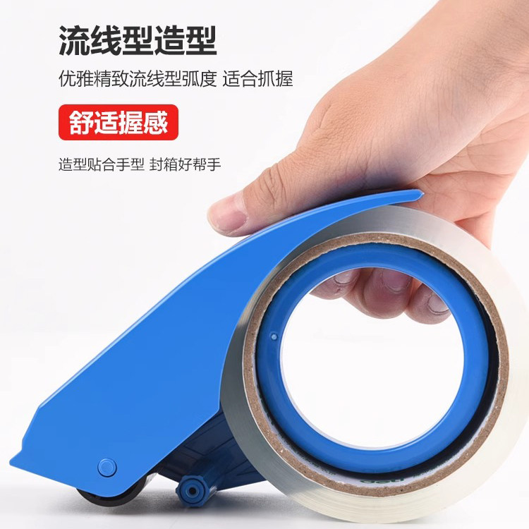 加厚透明胶带切割器手握式封箱器工业级快递仓库打包神器蓝黄两色,文具电教/文化用品/商务用品,胶带切割器,淘宝优惠券,粉丝福利购,淘宝优惠卷