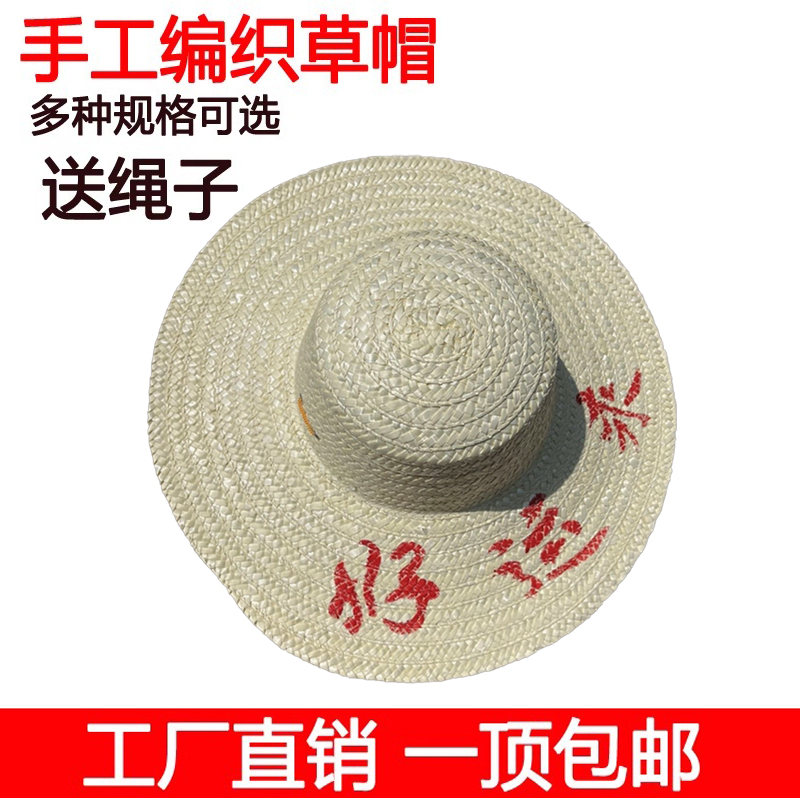 麦杆手工草帽遮阳防晒户外好运来