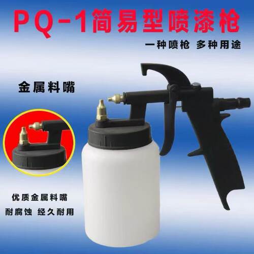 气动喷漆枪上下壶可调多口径
