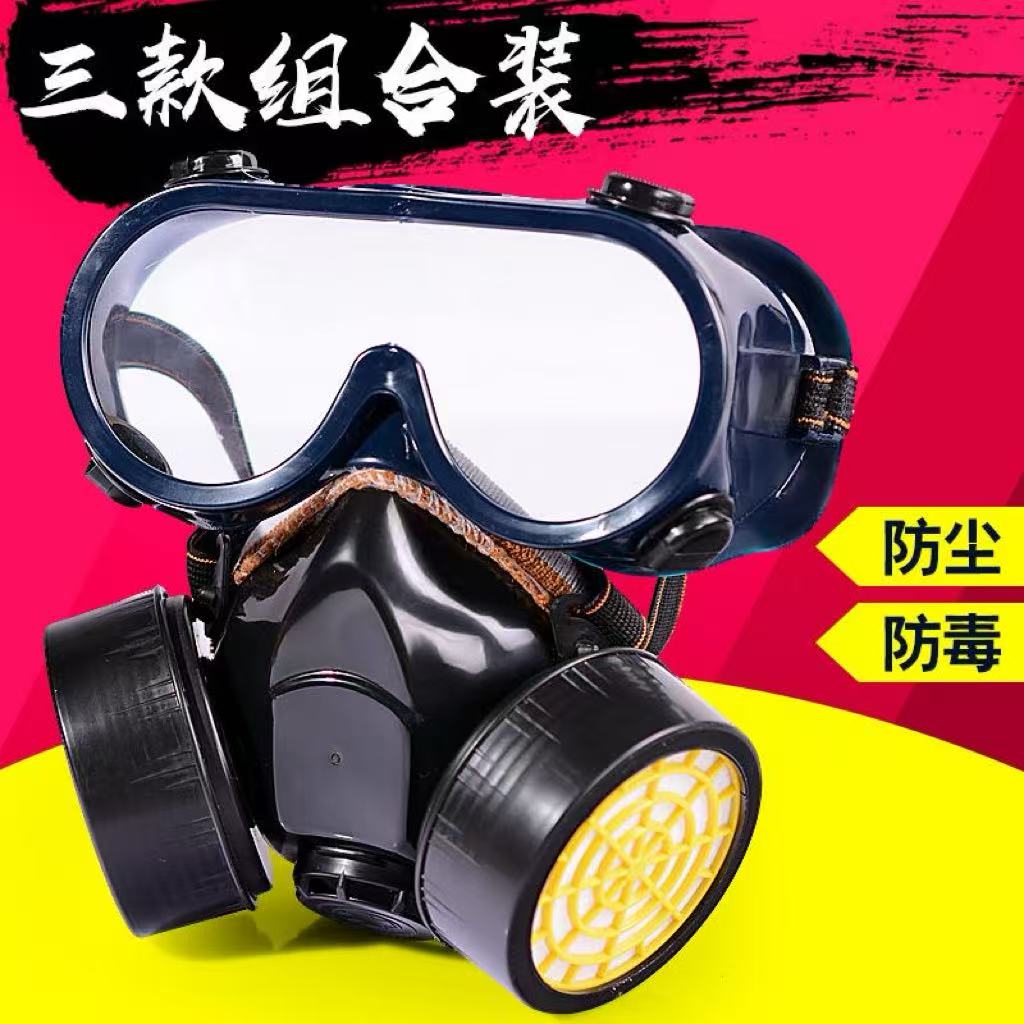 高端防毒面具带眼镜喷漆生化工消防双罐活性炭防尘装修打磨专用面