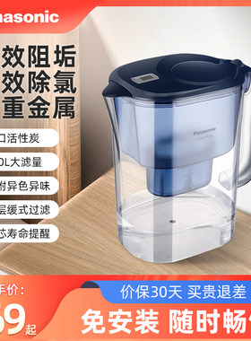 松下家用净水壶过滤水壶厨房自来水净水器3.5L除氯滤芯水壶