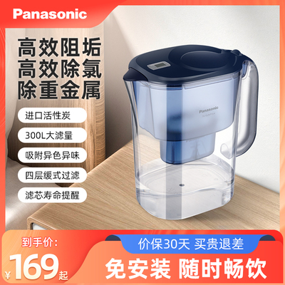 松下家用净水壶过滤水壶厨房自来水净水器3.5L除氯滤芯水壶