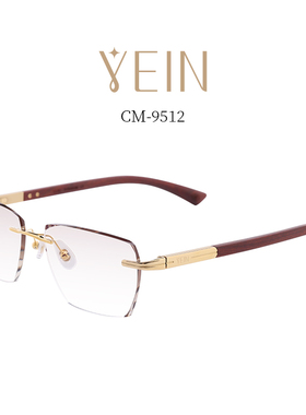 魅影YEIN官方旗舰店魅影CM9512钻石切边无框眼镜深山老檀复古眼镜