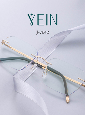 魅影无框眼镜YEIN官方旗舰店简7642复古简约禁欲无框专柜正品